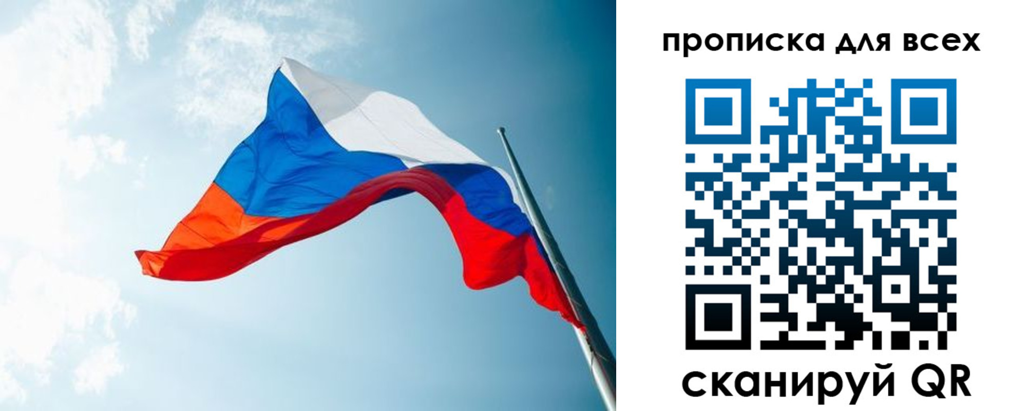 временная регистрация госуслуги в Новосибирске