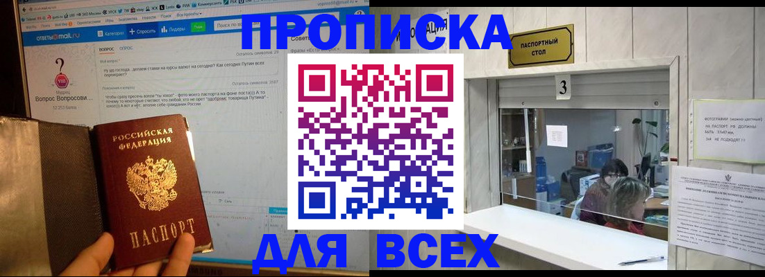 найти адрес прописки в Новосибирске