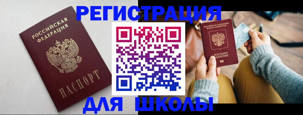 временная регистрация в квартире в Новосибирске