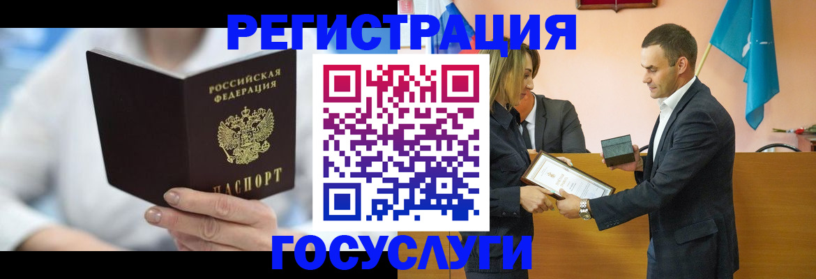 прописка законно в Новосибирске