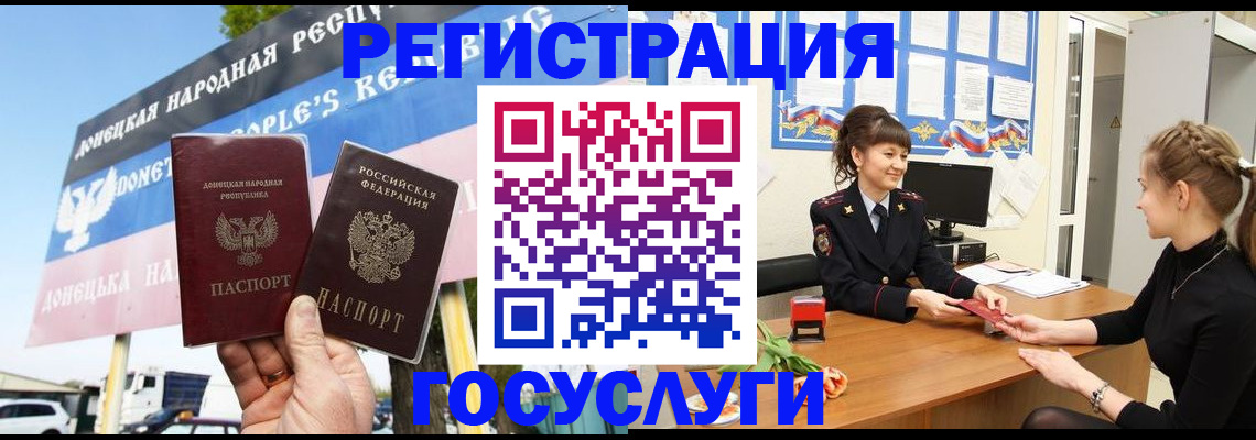 временная регистрация для школы в Новосибирске